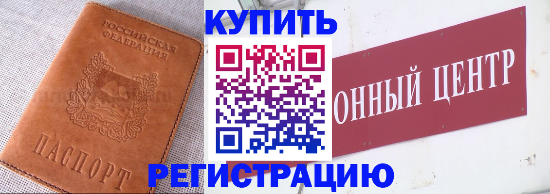 прописка гарантия в Новгородской области