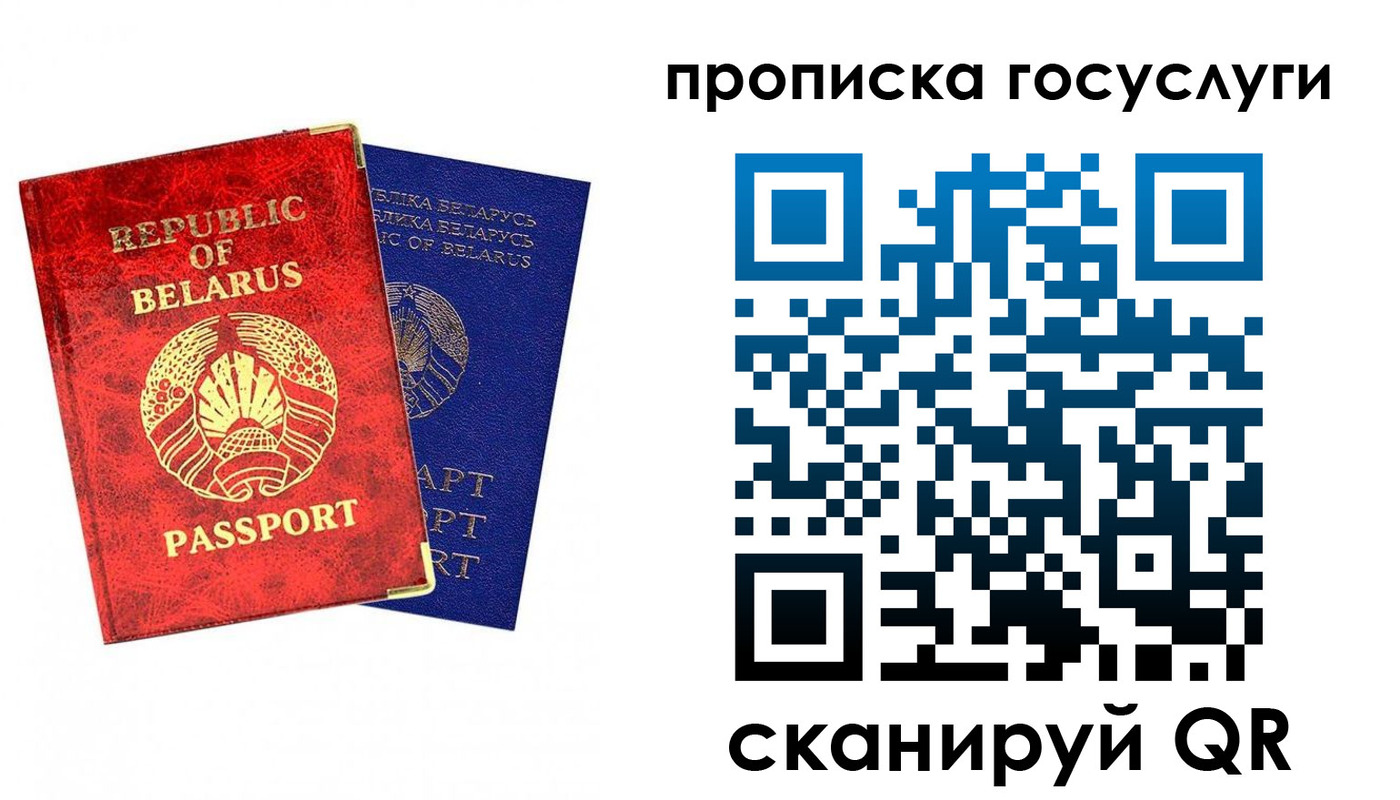 временная регистрация поиск в Новгородской области