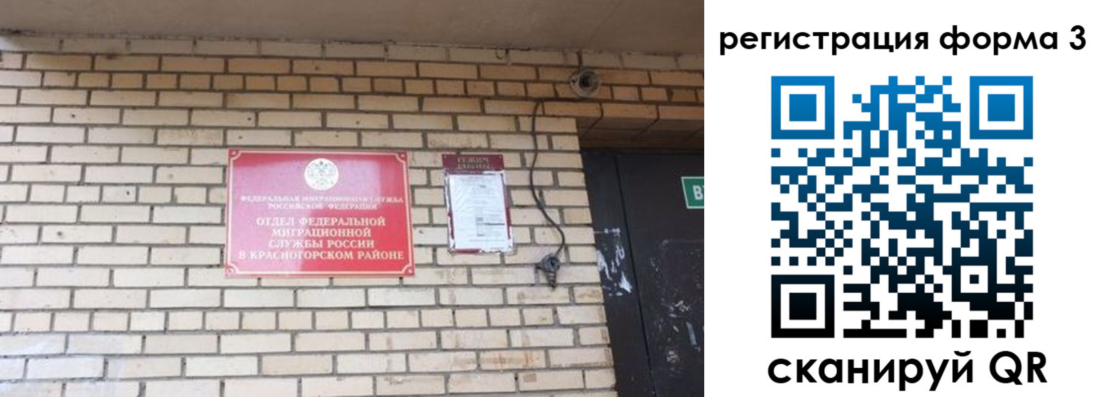 прописка иностранных граждан в Новгородской области
