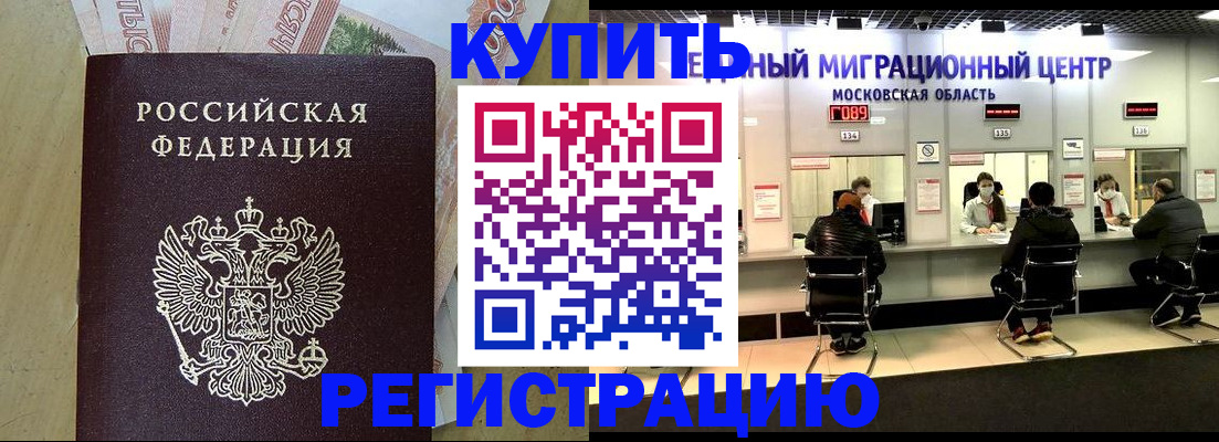 временная регистрация адрес в Новгородской области